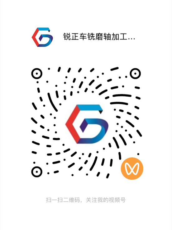 锐正机械 视频号二维码